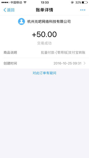 零用钱应用截图