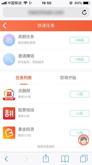 麦子赚IOS版应用截图