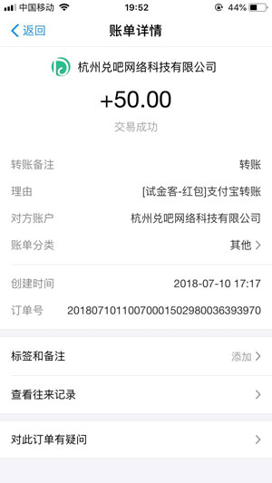 试金客应用截图