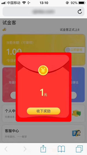 试金客应用截图