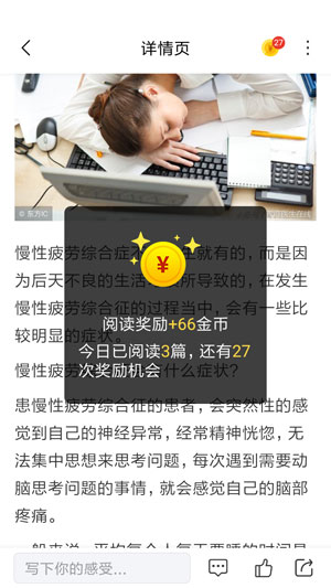 小桔文摘应用截图