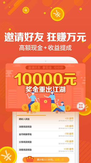 UC浏览器福利版应用截图