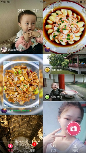 讯美应用截图