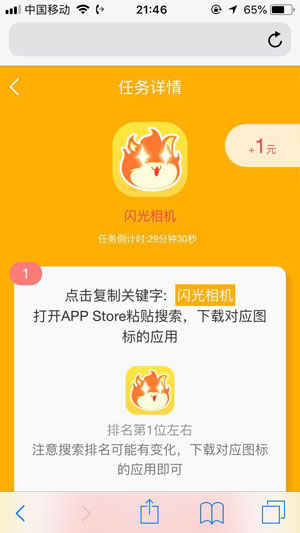 蜜蜂试玩应用截图