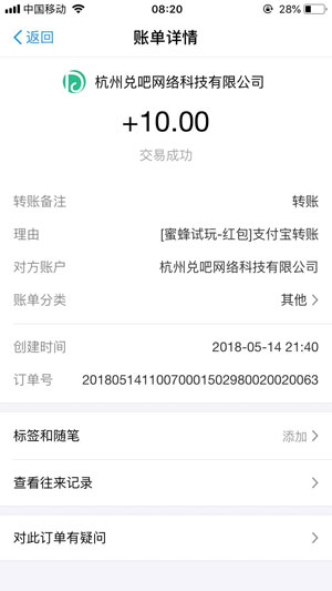 蜜蜂试玩应用截图