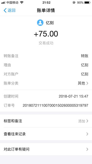 亿刻应用截图
