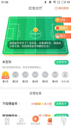 亿刻应用截图