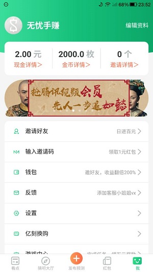 亿刻应用截图