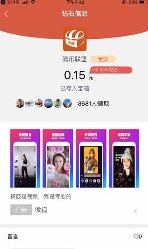 小趣宝藏应用截图