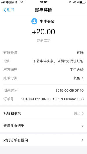 牛牛头条应用截图