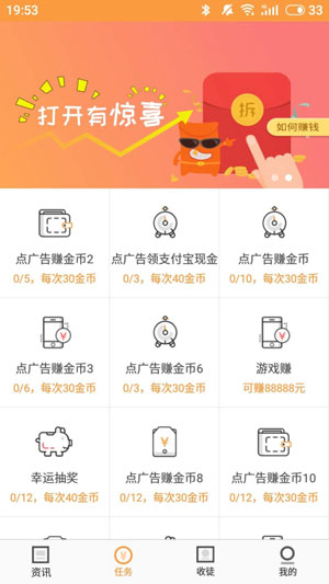 牛牛头条应用截图
