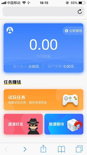 火箭试玩应用截图