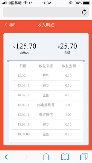 赚蛋蛋应用截图