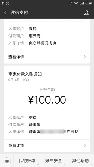 赚蛋蛋应用截图