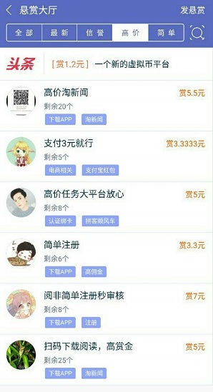 赏多宝应用截图