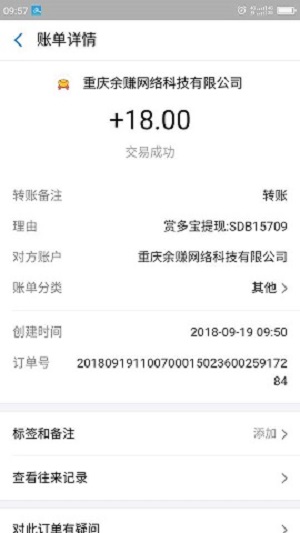 赏多宝应用截图