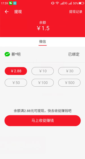 网易新闻极速版应用截图