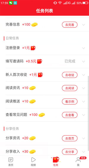 网易新闻极速版应用截图