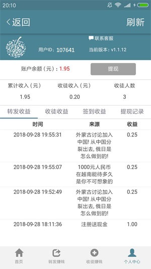 苹果网应用截图