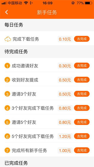 巨宝朋通用版应用截图