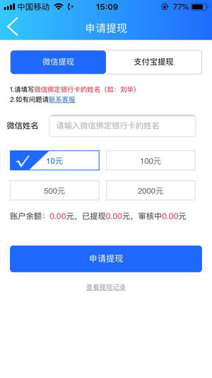 应用喵应用截图