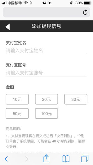 安心赚应用截图