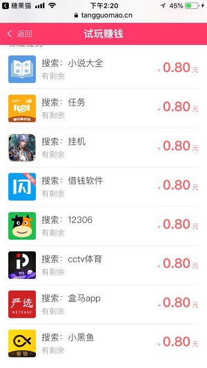 糖果猫应用截图
