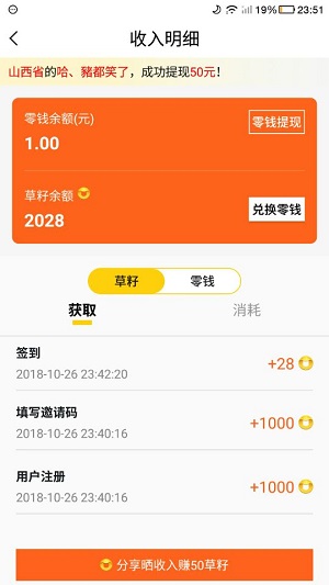 海草公社应用截图