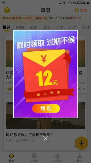 海草公社应用截图