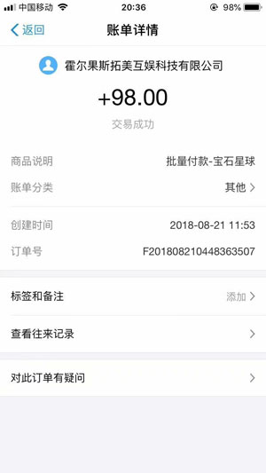 宝石星球应用截图