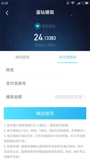 宝石星球应用截图