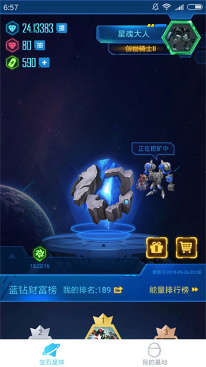 宝石星球应用截图