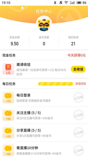 YY极速版应用截图