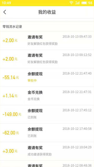 YY极速版应用截图