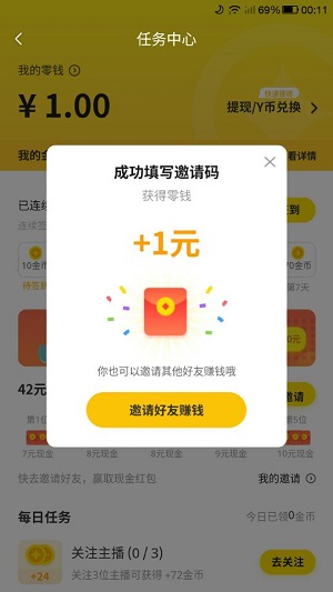 YY极速版应用截图