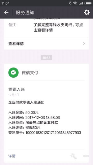 淘最热点应用截图
