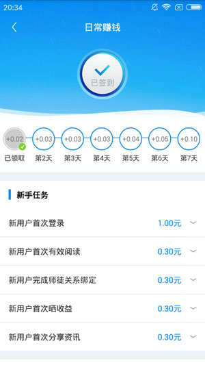 淘最热点应用截图