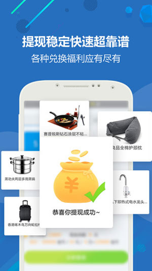 淘最热点应用截图