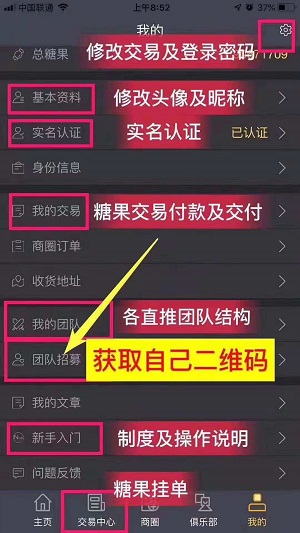 趣步新手教程