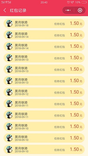 享物说应用截图