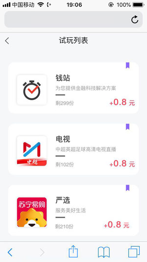 顽狮试玩应用截图