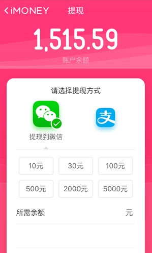 iMoney应用截图