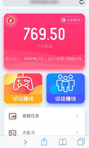 iMoney应用截图