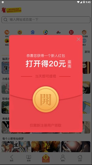 喵咛浏览器应用截图