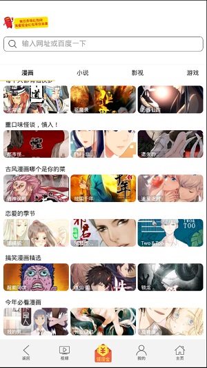 喵咛浏览器应用截图