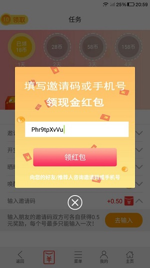 喵咛浏览器应用截图