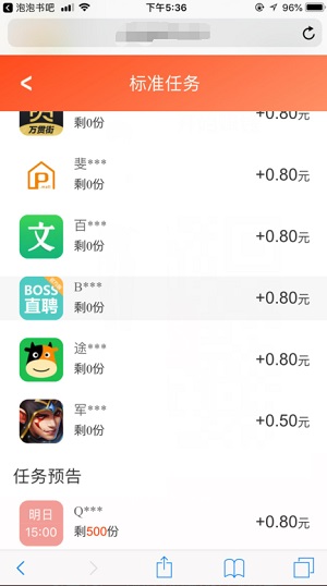 泡泡屋应用截图