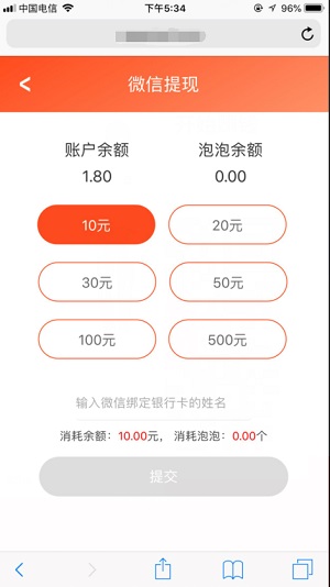 泡泡屋应用截图