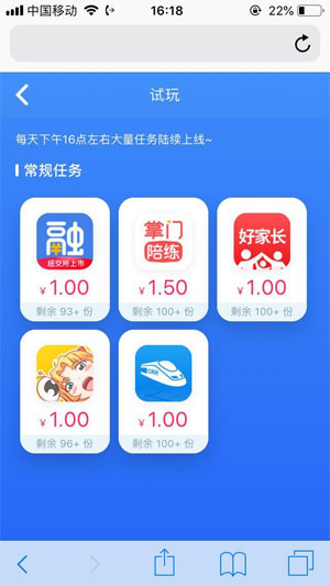 赚钱吧应用截图