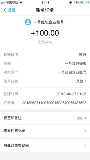 多玩红包应用截图